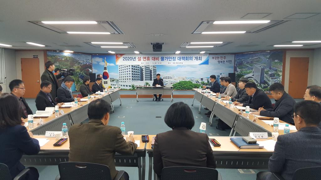 진주시, 설 연휴 대비 물가안정 대책추진