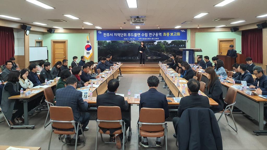 진주시, 먹거리 종합계획 푸드플랜 본격화
