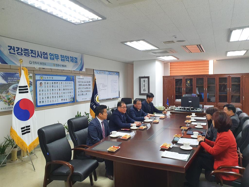 진주시 보건소-진주시 체육회 업무 협약 체결