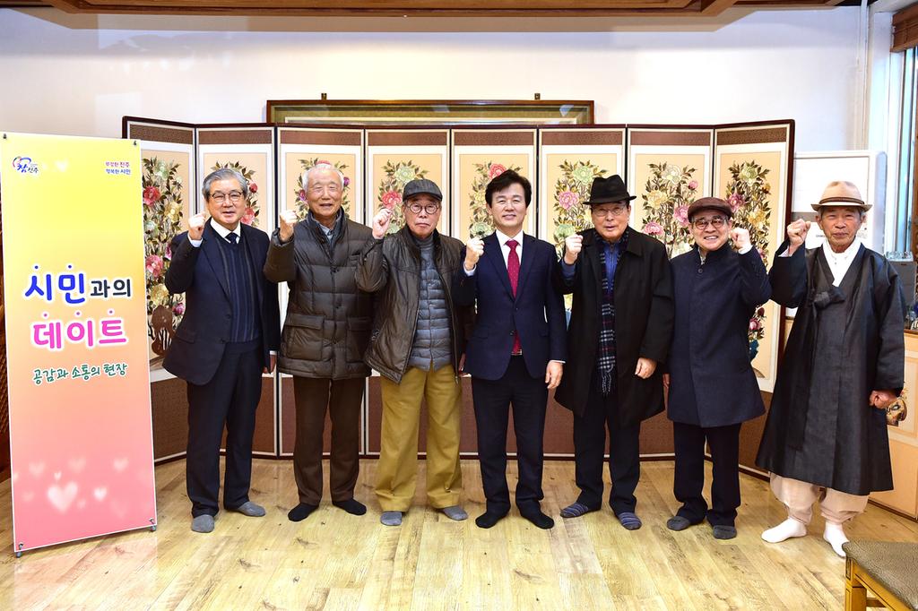 조규일 진주시장, 지역 원로 초청 오찬 간담회