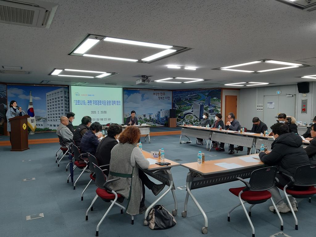 진주시, 코로나19 관련 무료경로식당 관계자 대책 회의 가져