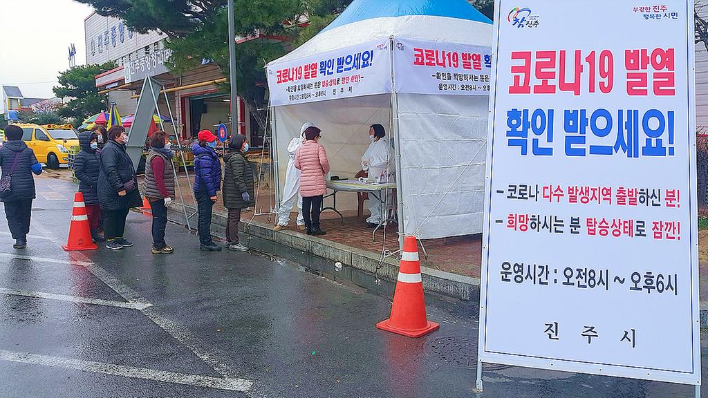 진주시, 코로나19 대응 농산물도매시장 고강도 방역나서