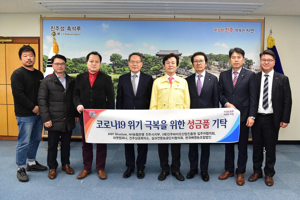 코로나19 대응에 지역사회 기관·단체들 기부 손길 이어져  