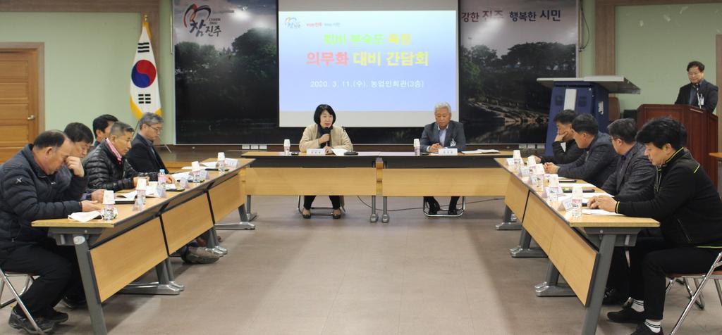 진주시, 퇴비부숙도 측정 의무화 대비 간담회 개최