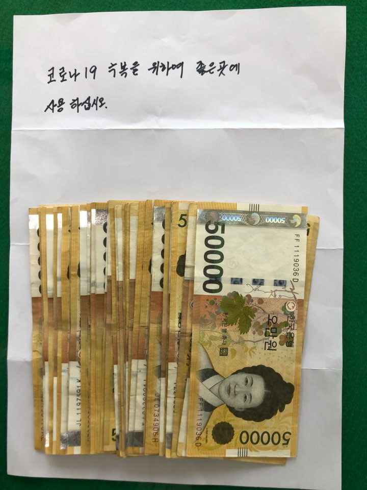 진주시 민원실 익명의 기부자 등장 