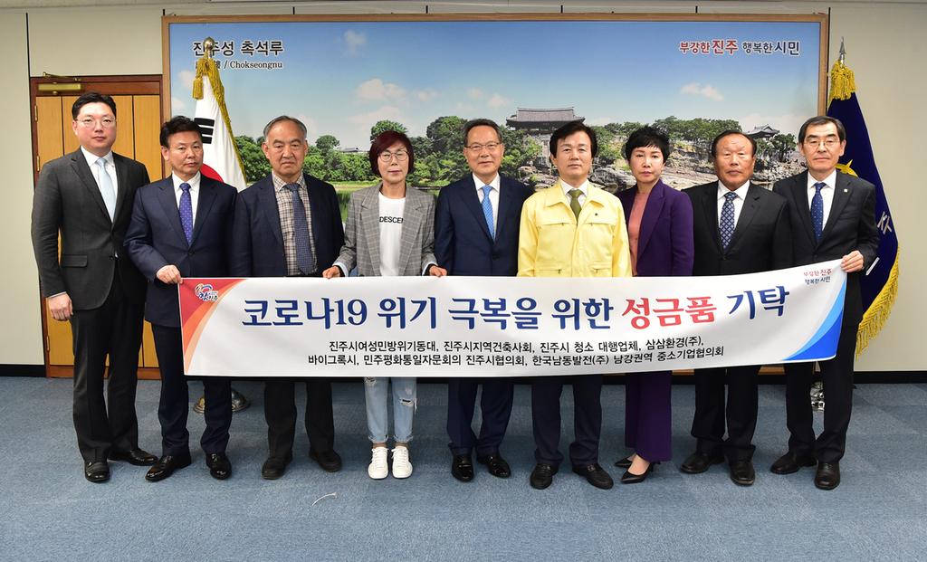 코로나19 대응에 지역사회 기관·단체들 기부 손길 이어져