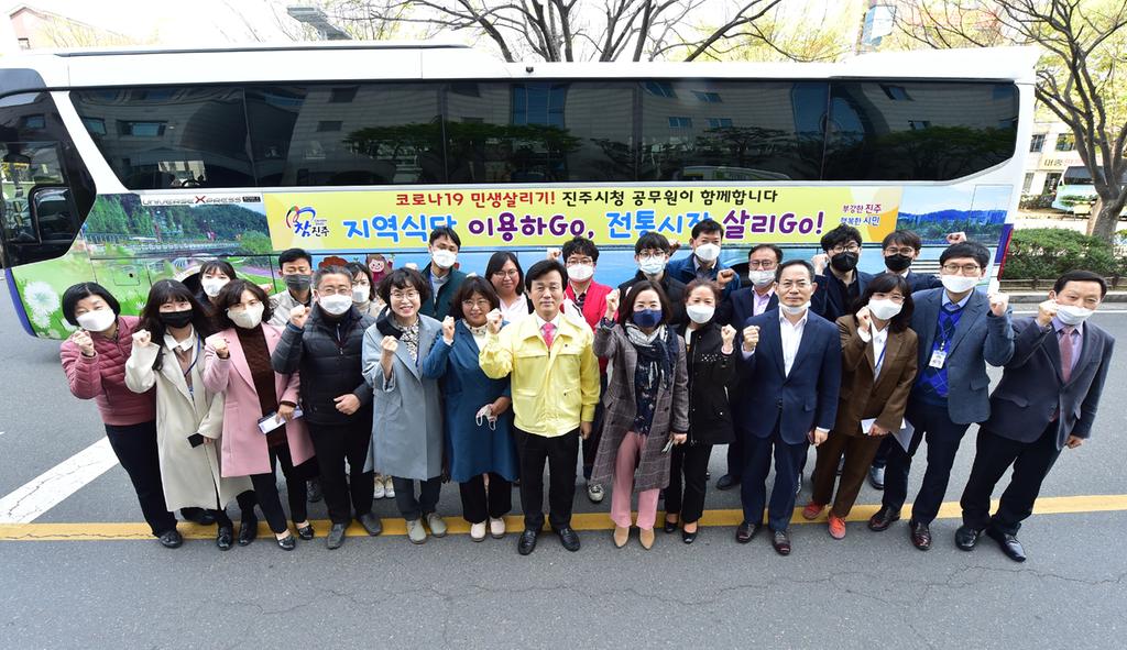 진주시 공무원 셔틀버스로 지역식당 살리기 역할 톡톡