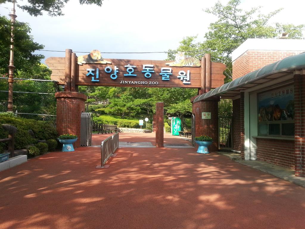 진양호동물원, 코로나19 확산 방지 위해 9일부터 임시 휴장