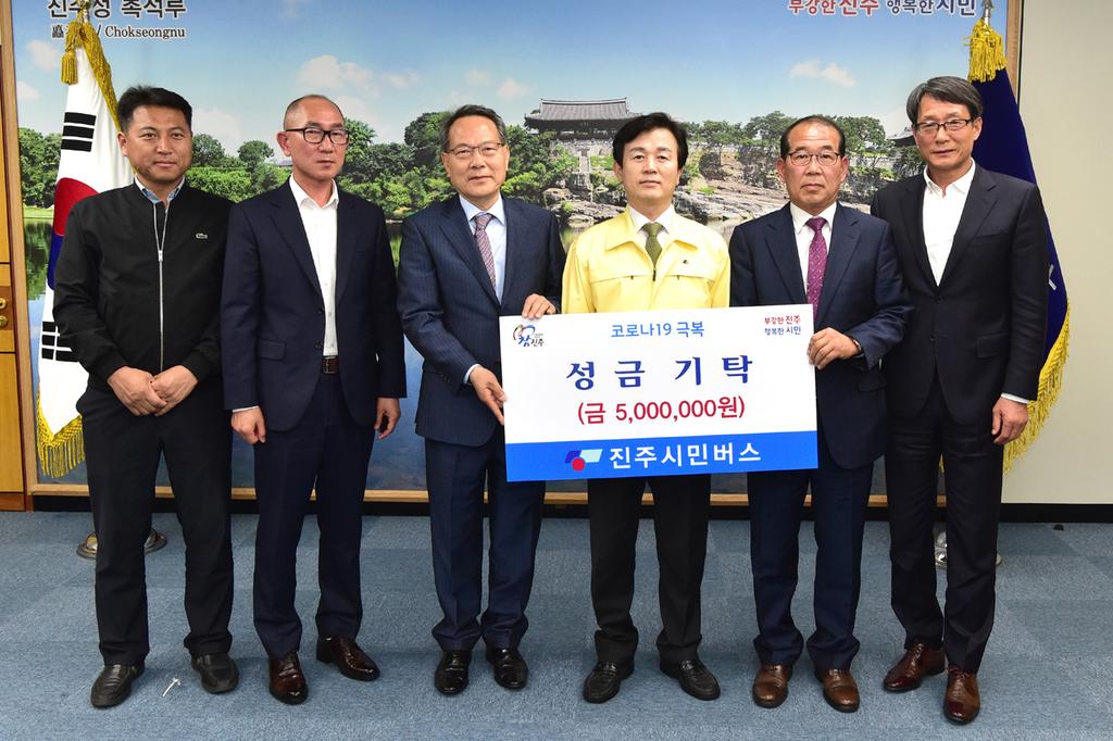 진주시민버스(주), 진주시에 성금 500만원 기탁