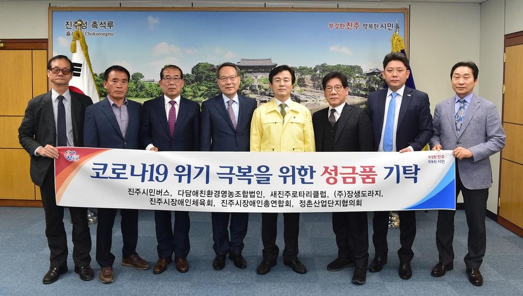 코로나19 대응에 지역사회 기관·단체들 기부 손길 이어져  