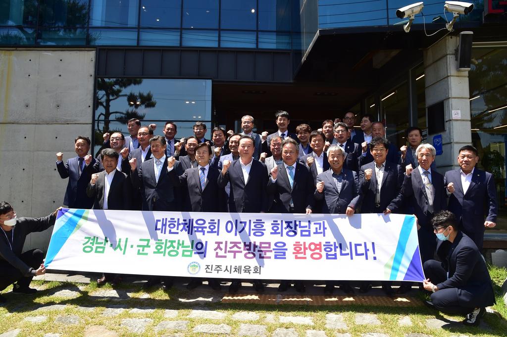 대한체육회, 경남 지역 체육회 대상 순회간담회 진주서 개최