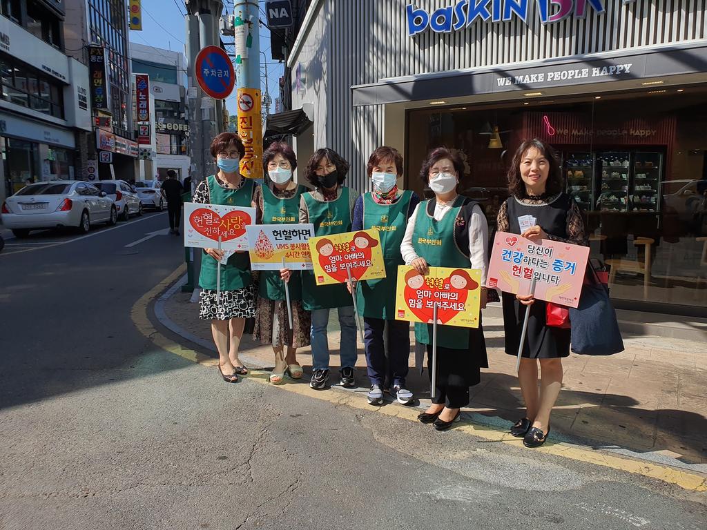 (사)한국부인회 진주지회 사랑의 헌혈 실천