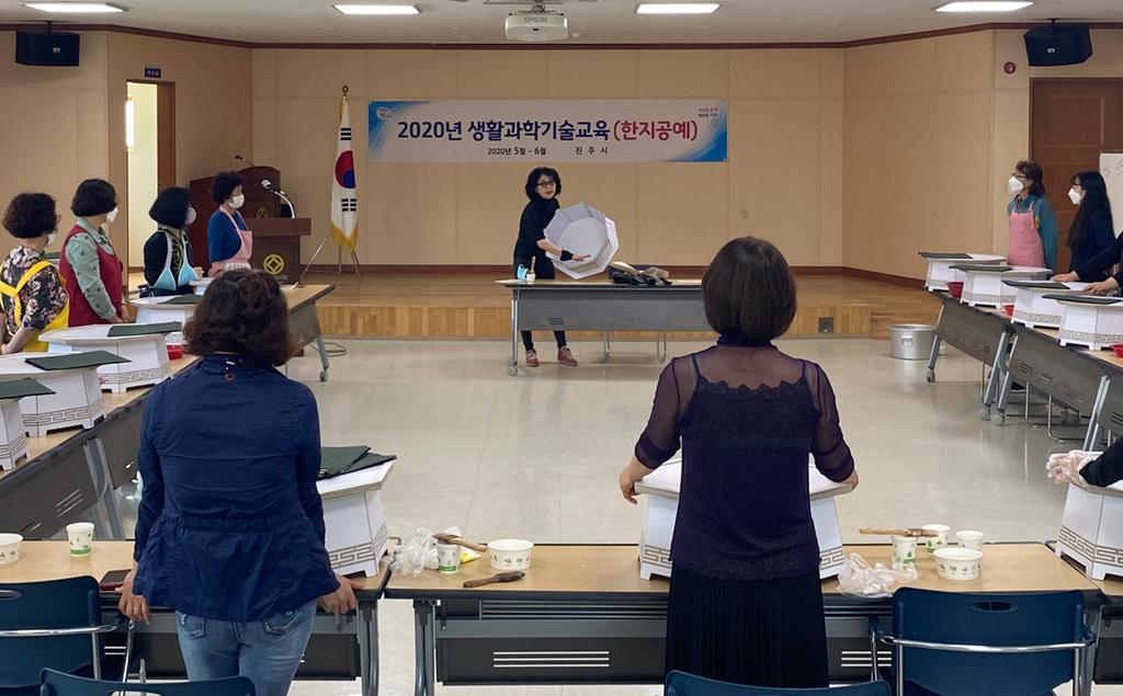 진주시, 2020년 생활과학기술교육 실시