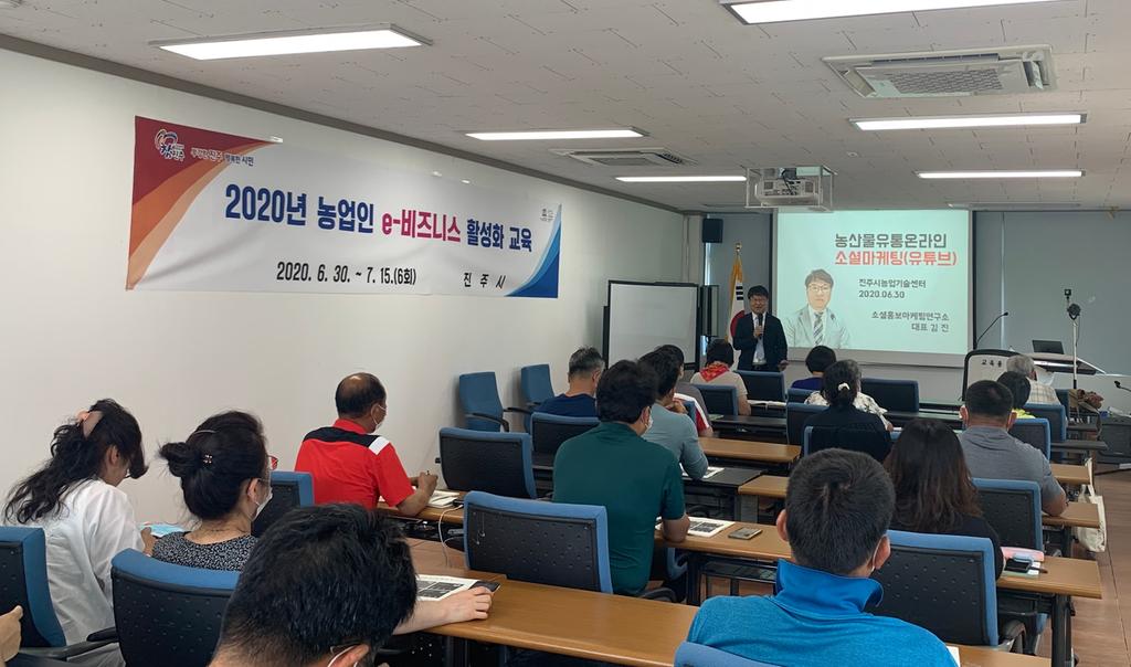 진주시, 온라인(on-line) 시장에서 경쟁력 있는 농업인 양성