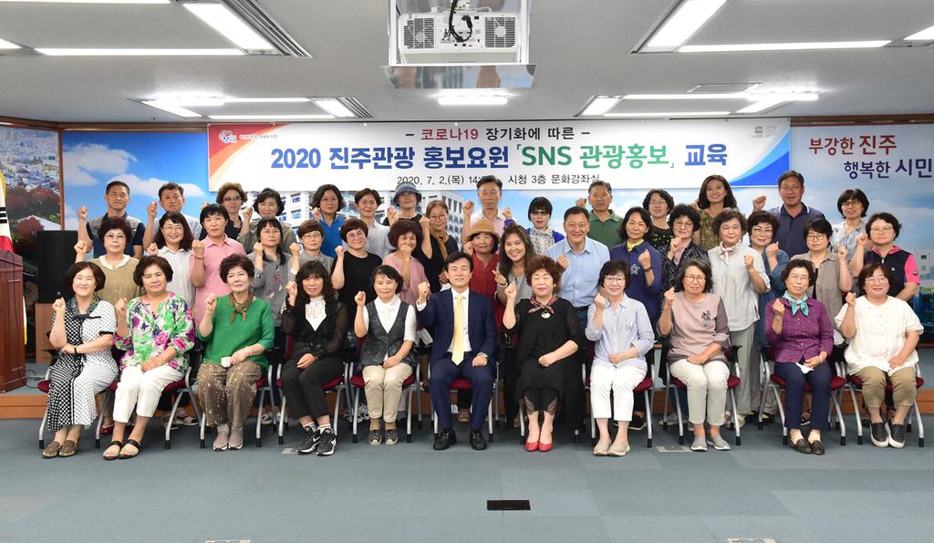 코로나19 시대 새로운 진주관광 홍보 기대하세요! 