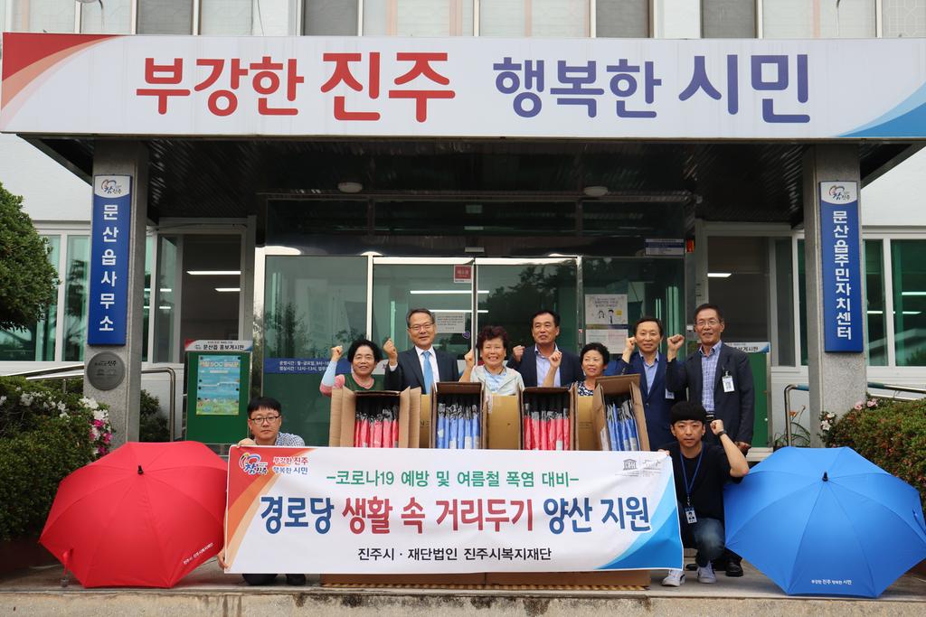 진주시 복지재단, 경로당 생활 속 거리두기 양산 지원