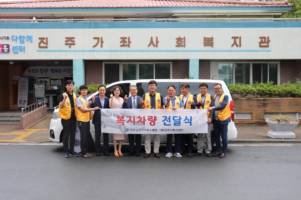 진주시복지재단, 복지차량 전달식