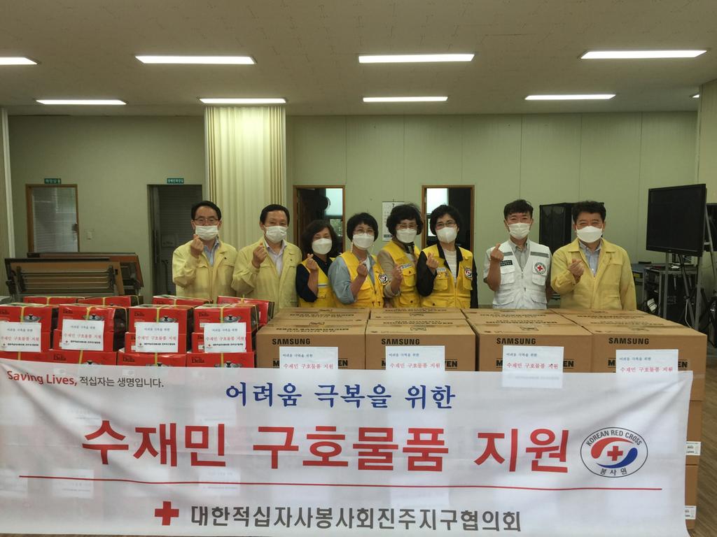 대한적십자사봉사회 진주지구협의회 내동면 수해가정 물품 지원 