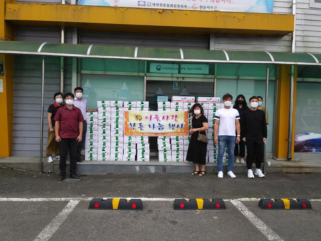 (사)한돈협회 진주시지부, 추석 맞이 국산 돼지고기 나눔 행사 열어