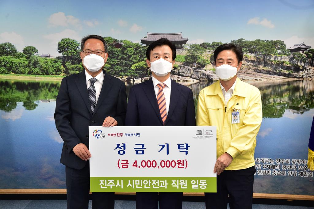 진주시, 재난관리평가 전국 우수기관 선정 포상금 복지재단 기탁