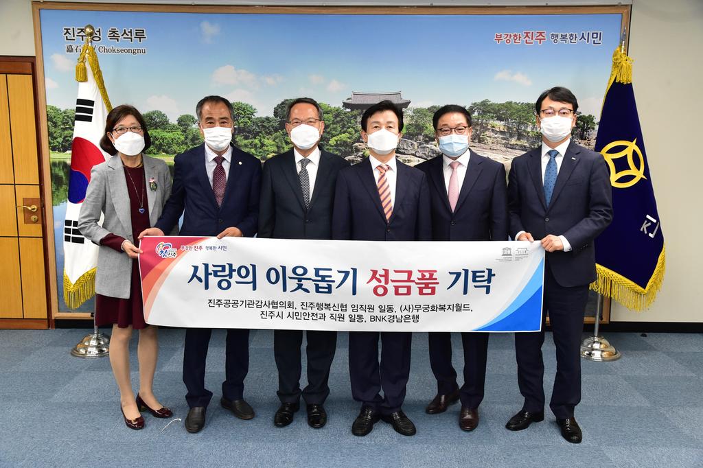 진주시복지재단, 추석 맞이 나눔의 손길 잇따라