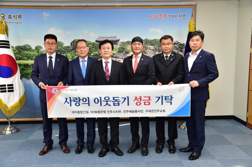 진주시 복지재단, 마르지 않는 도움의 손길