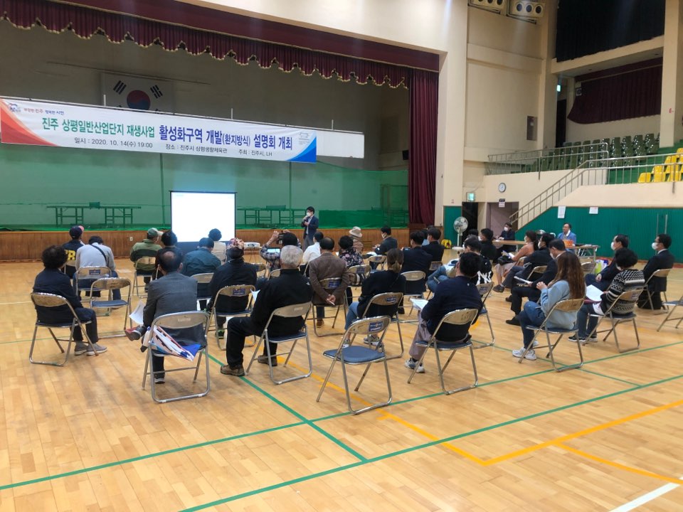 진주 상평산단 재생사업지구 활성화구역 개발 본격 추진 