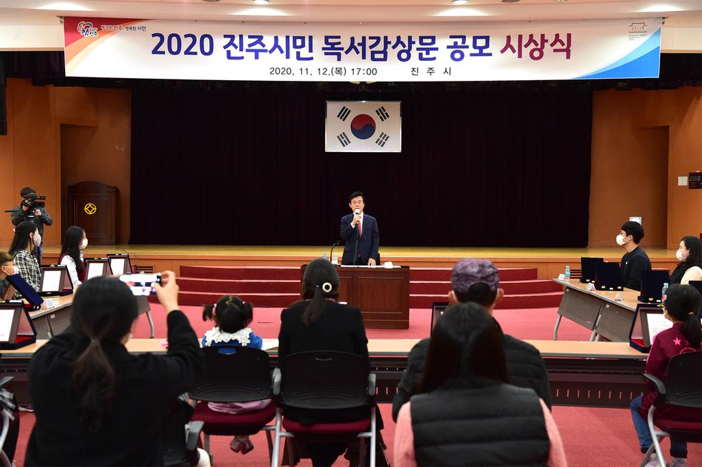 진주시립도서관 「시민 독서감상문 공모」 시상식 개최