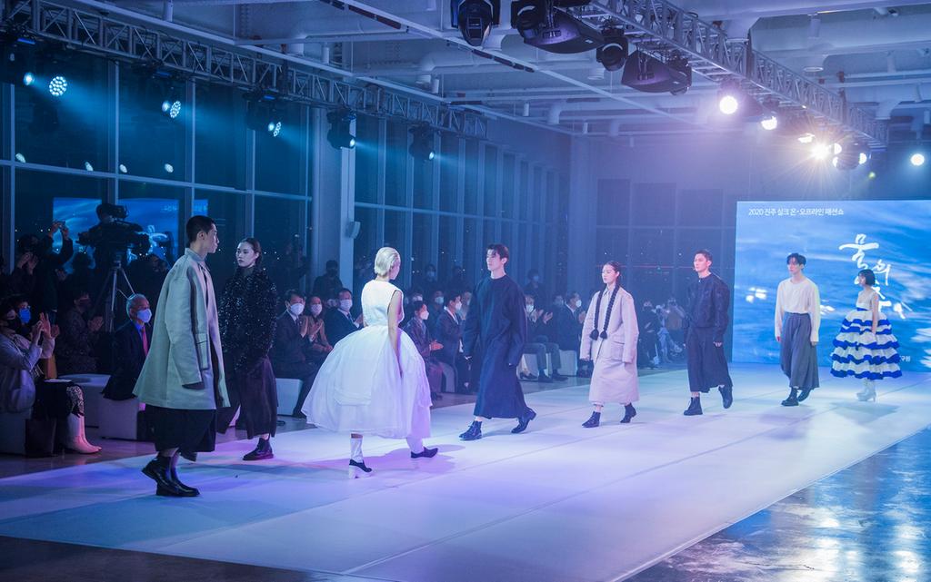 천년의 멋을 담은 2020 진주실크 패션쇼“물의 춤”개최