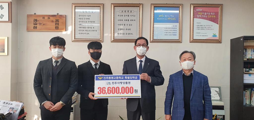 진주 동명고, 진주사랑상품권 통 큰 구매로 소상공인 응원