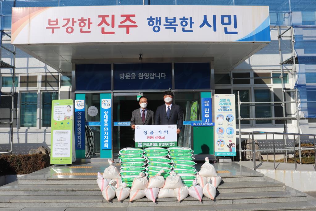(주)드론월드 농업회사법인, 진주시복지재단에 백미 기탁
