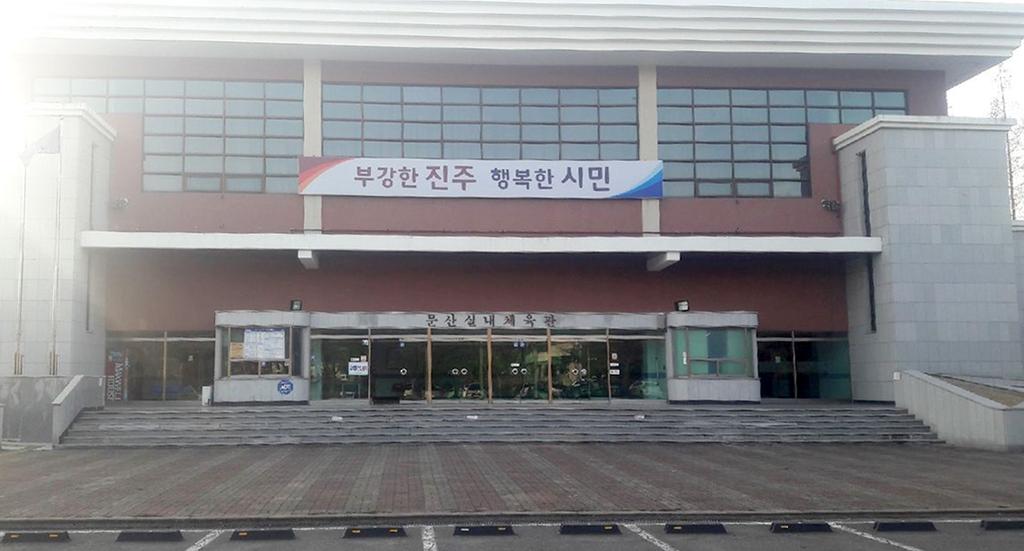 진주시, 실내 공공체육시설 임시휴관 