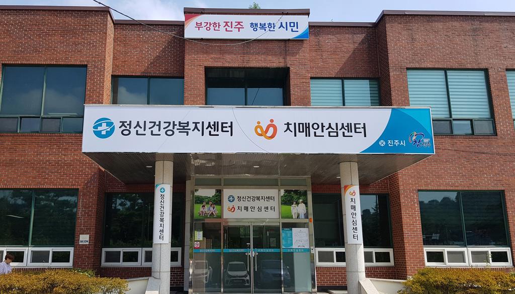 진주시, 정신사례관리팀 신설로 정신질환자 관리체계 구축 