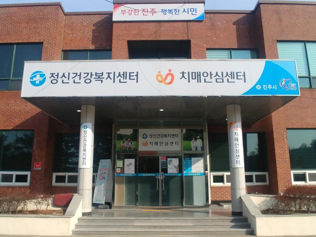 진주시, 치매노인 실종 예방 사업 ‘치매 등대지기’