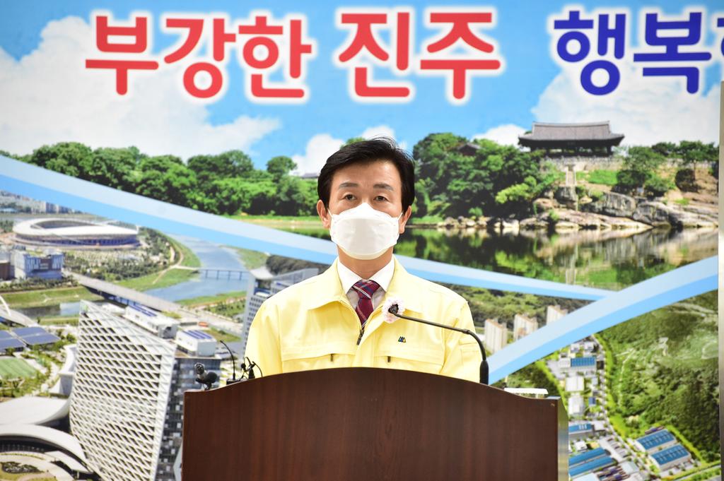 진주시, 진주형 목욕장업 방역수칙 세부실행 계획 마련