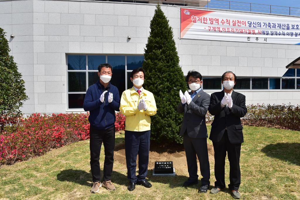 진주시 농업기술센터 신청사 준공기념 식수