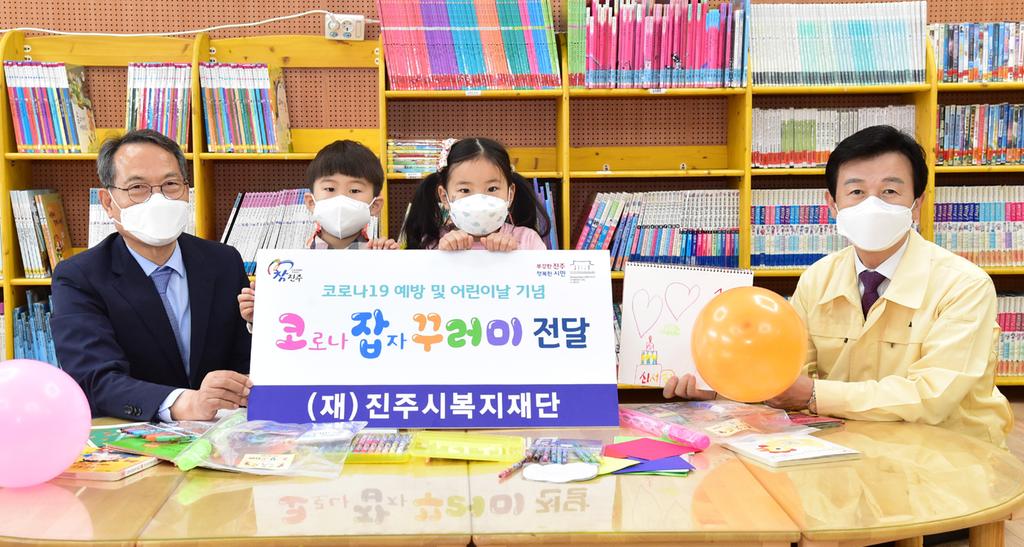 진주시복지재단, 어린이집·유치원‘코잡 꾸러미’배부