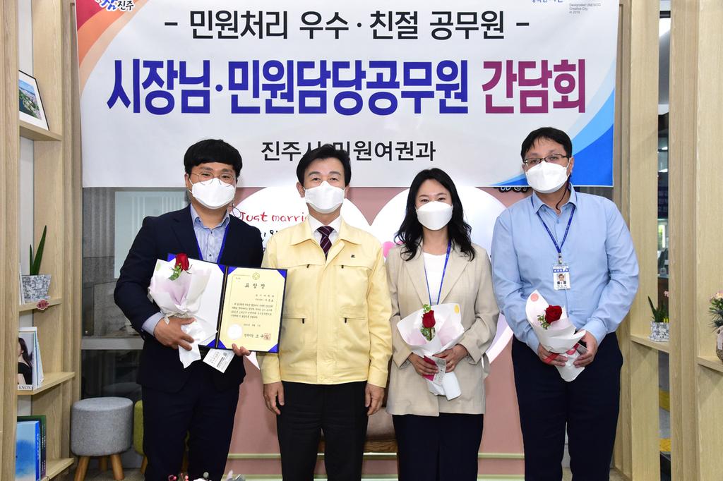 진주시, 1분기 민원처리 우수 및 친절 공무원 표창 