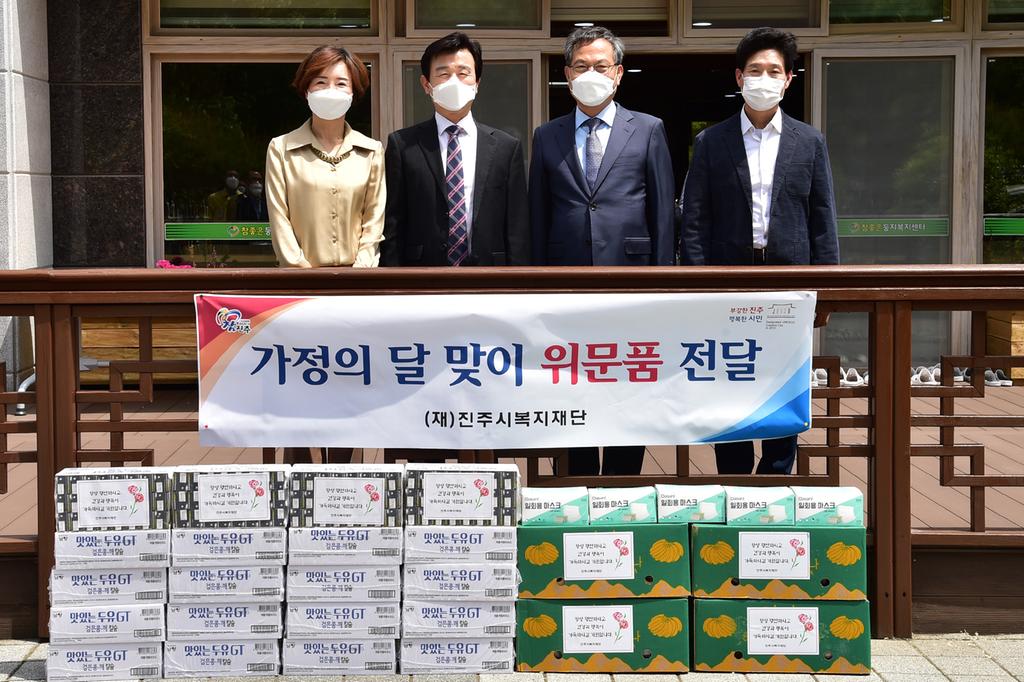 진주시복지재단, 어버이날 맞아 노인시설 및 장수 어르신 위문