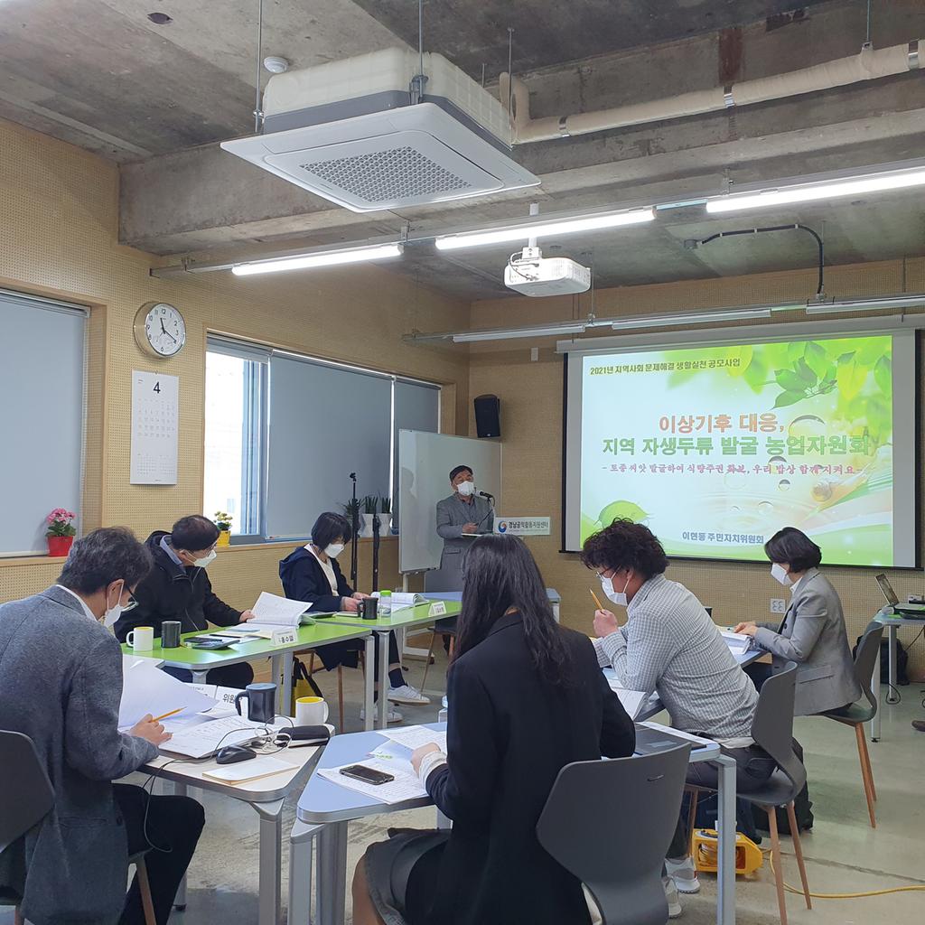 진주시, 지역사회 문제해결 생활실험(리빙 랩) 공모 선정 