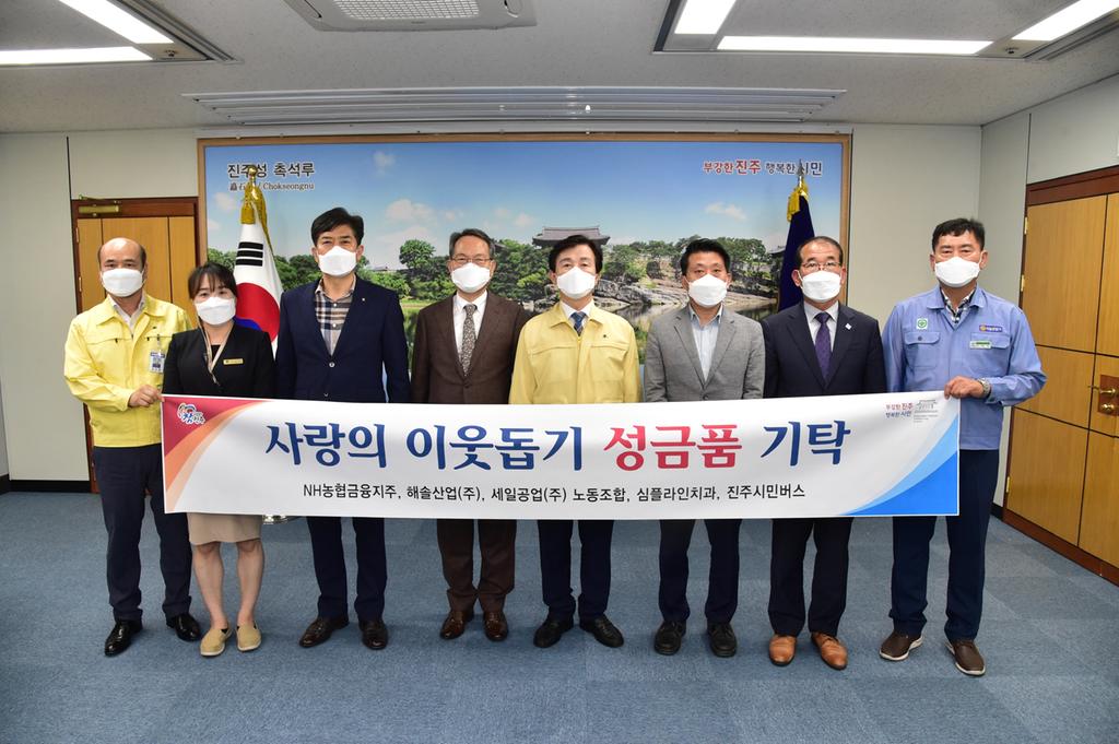 진주시복지재단, 이웃돕기 성금품 기탁 이어져