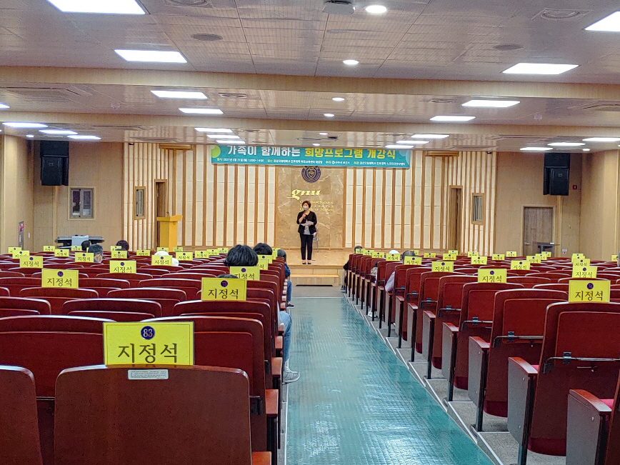 진주시, 재가 암환자 ‘가족과 함께하는 희망 프로그램’ 운영
