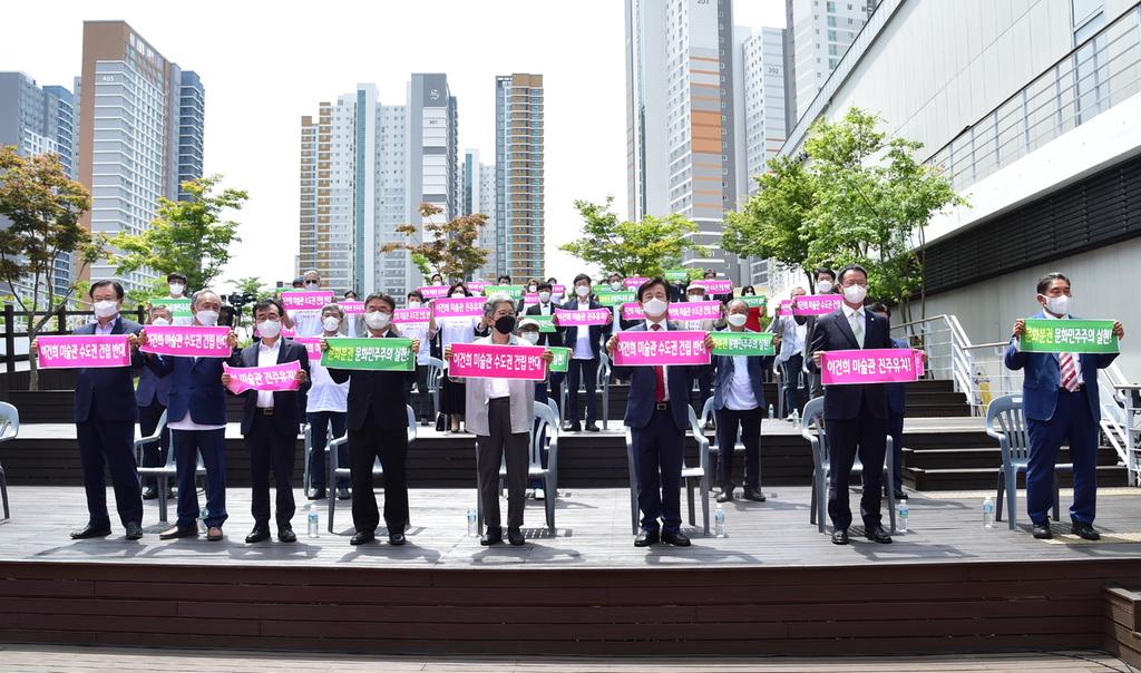 진주시, 「이건희 미술관 유치 위원회」출범... 본격 활동 돌입