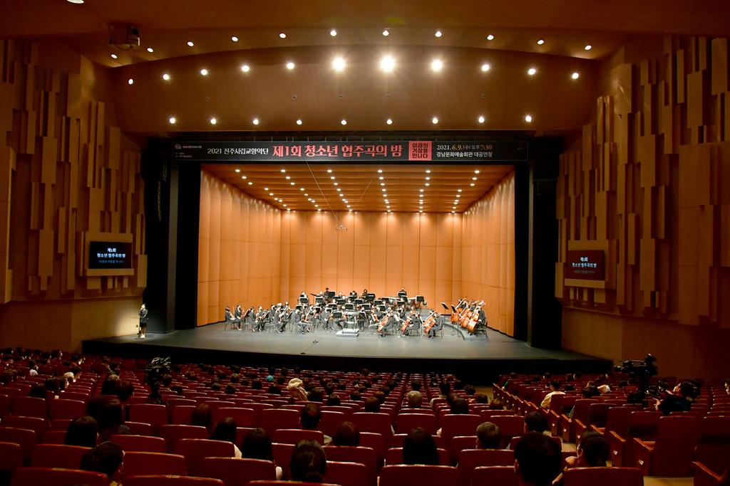 진주시립교향악단 『2021 제1회 청소년 협주곡의 밤』연주회 성료