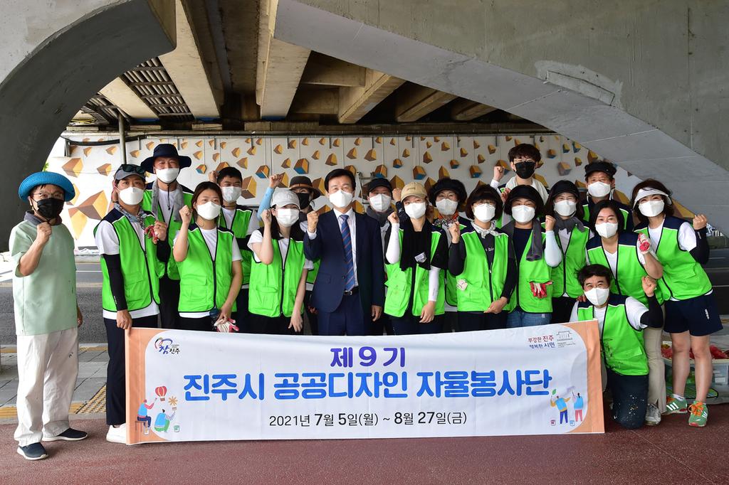 진주시 제9기 공공디자인 자율봉사단, 벽화 제작 구슬땀