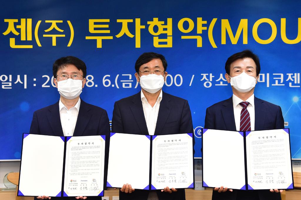 진주시, 바이오 산업의 메카로 발돋음 하다