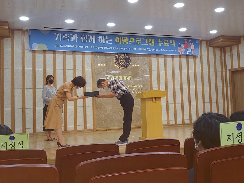진주시, 1기 재가암환자 및 가족과 함께하는 희망프로그램 수료식 개최