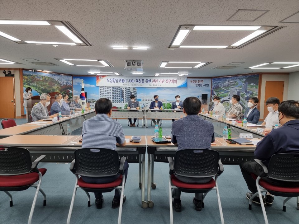 진주시, 도심항공교통(UAM) 선도 중지 모은다