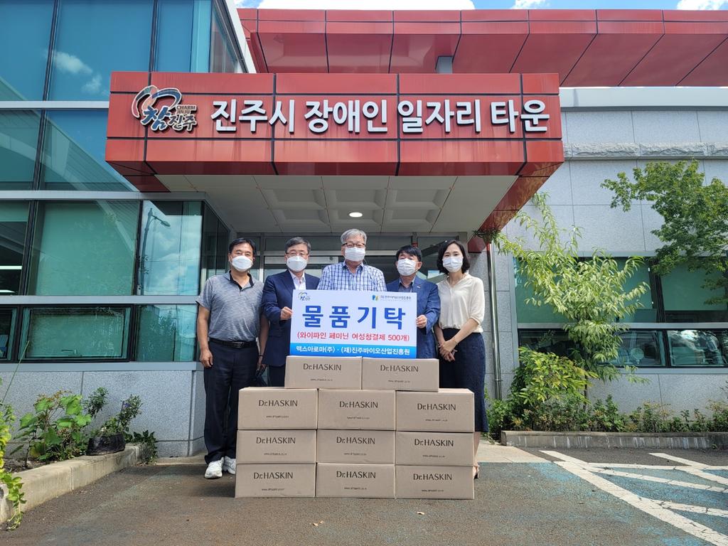 맥스아로마(주), 진주시 관내 장애인직업재활시설에 청결제 기탁