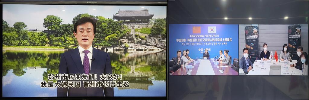 진주시, 국제교류도시와 온라인 소통 강화